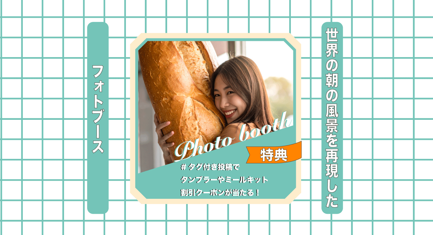 フォトスポット