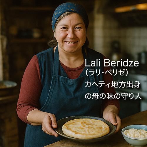 ジョージアのシェフ