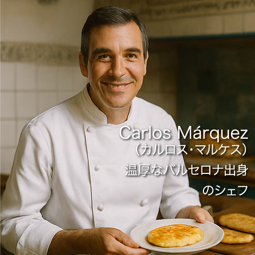 スペインのシェフ