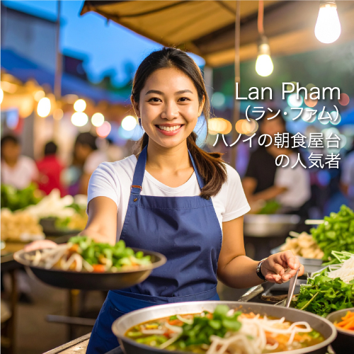 ベトナムのシェフ