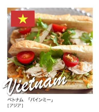 ベトナムの朝ごはん