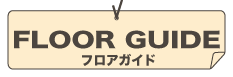 FLOOR GUIDE