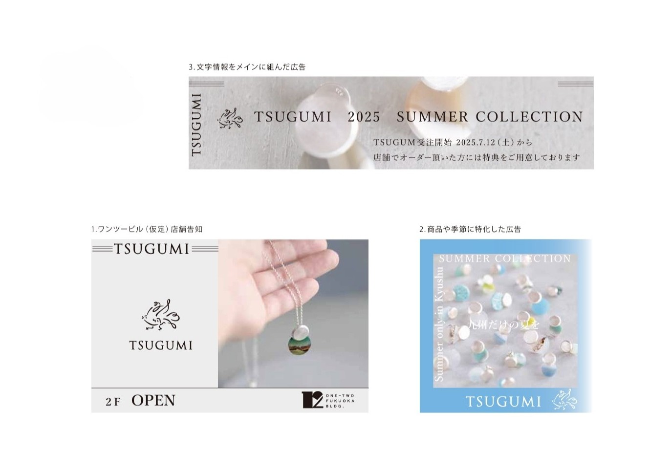 廣瀬晃希の作品 仮想ジュエリーショップバナー